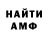 МЕТАДОН кристалл Tamas Hucsko