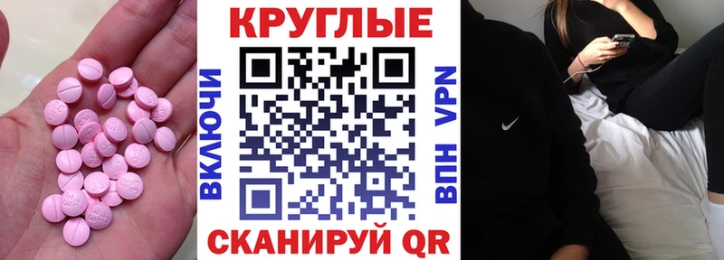 Ecstasy MDMA  где купить наркоту  Магас 