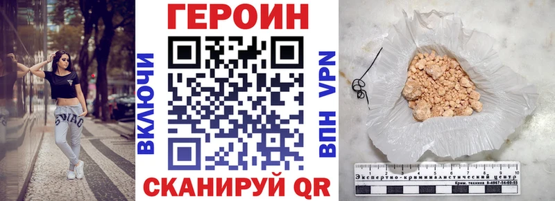 ГЕРОИН белый  Магас 