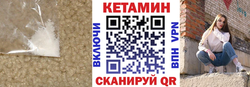 КЕТАМИН VHQ  где купить наркотик  Магас 