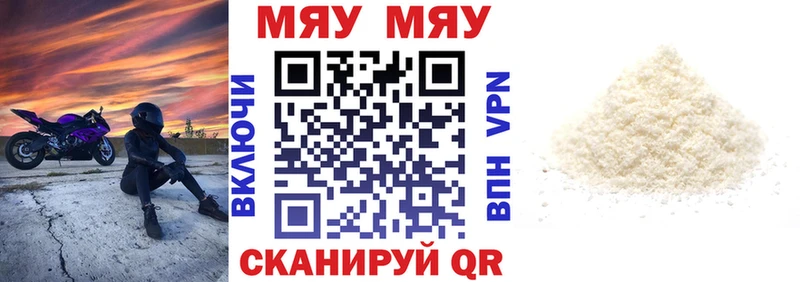 Меф мука Магас